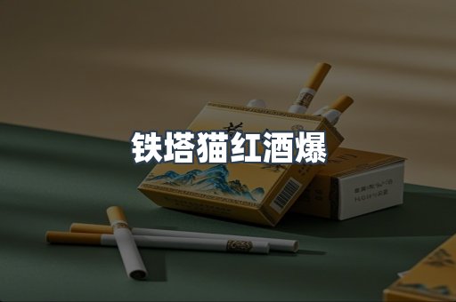 云霄香烟批发